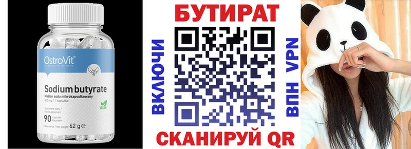 БУТИРАТ BDO  как найти закладки  Биробиджан 