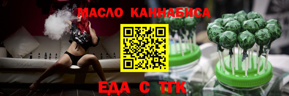 Canna-Cookies конопля  Вход с VPN  Биробиджан 