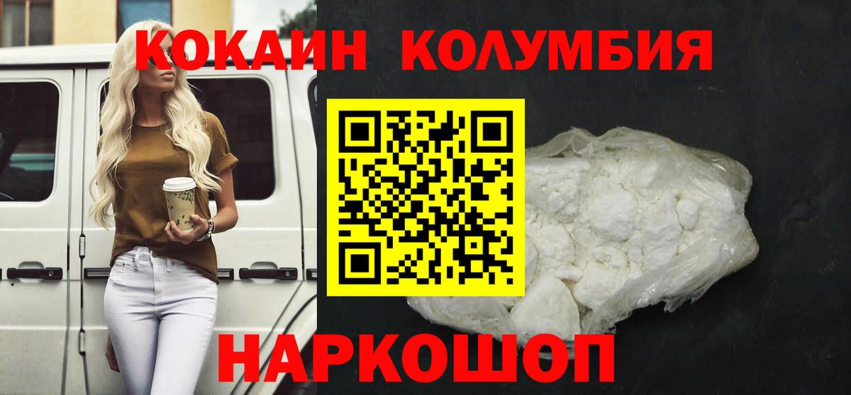 Кокаин VHQ  Cocaine 98%  Биробиджан  Вход с VPN 