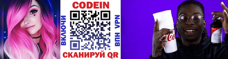 Кодеин напиток Lean (лин) кракен рабочий сайт Биробиджан