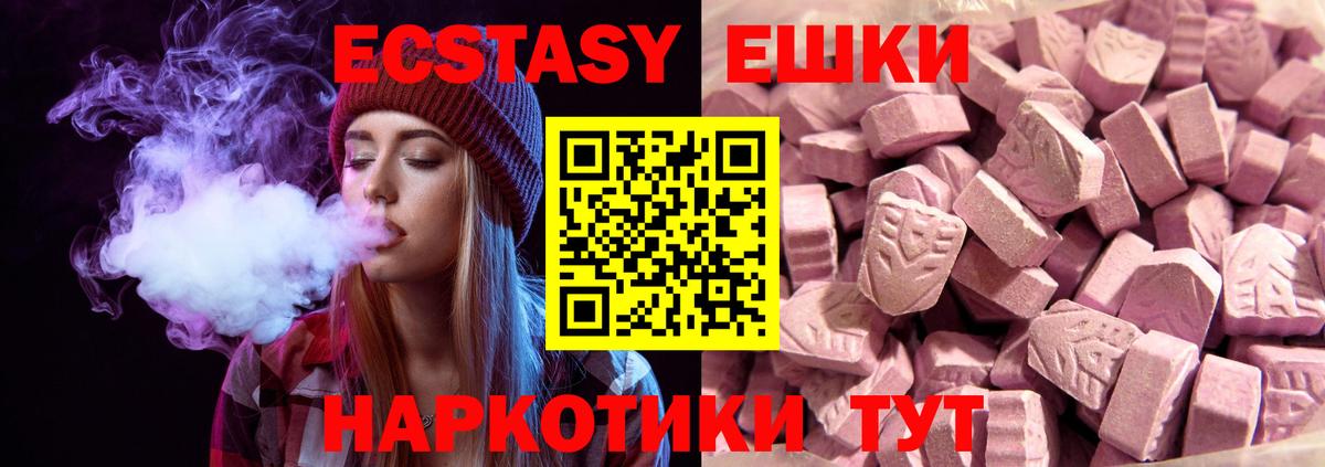 Ecstasy  Экстази mix  Вход с VPN  Биробиджан 