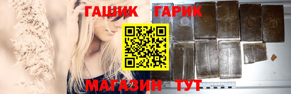 ГАШИШ Premium  ГАШИШ VHQ  наркота  Гашиш  Биробиджан  Вход с VPN 