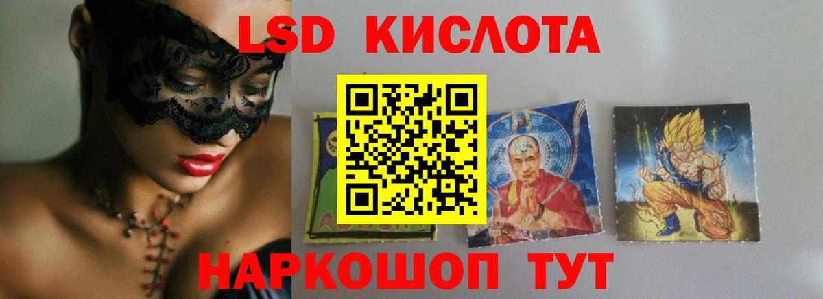 LSD-25 экстази ecstasy  Вход с VPN  Биробиджан 