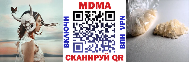 наркошоп  Биробиджан  МДМА кристаллы 