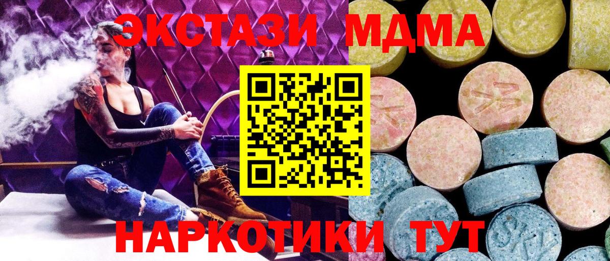 МДМА молли Биробиджан