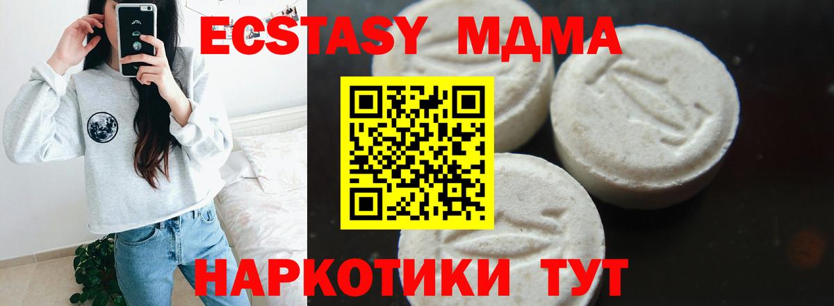 МДМА VHQ  МДМА  Биробиджан  Вход с VPN  МДМА кристаллы 