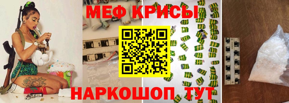 Мефедрон мука Биробиджан