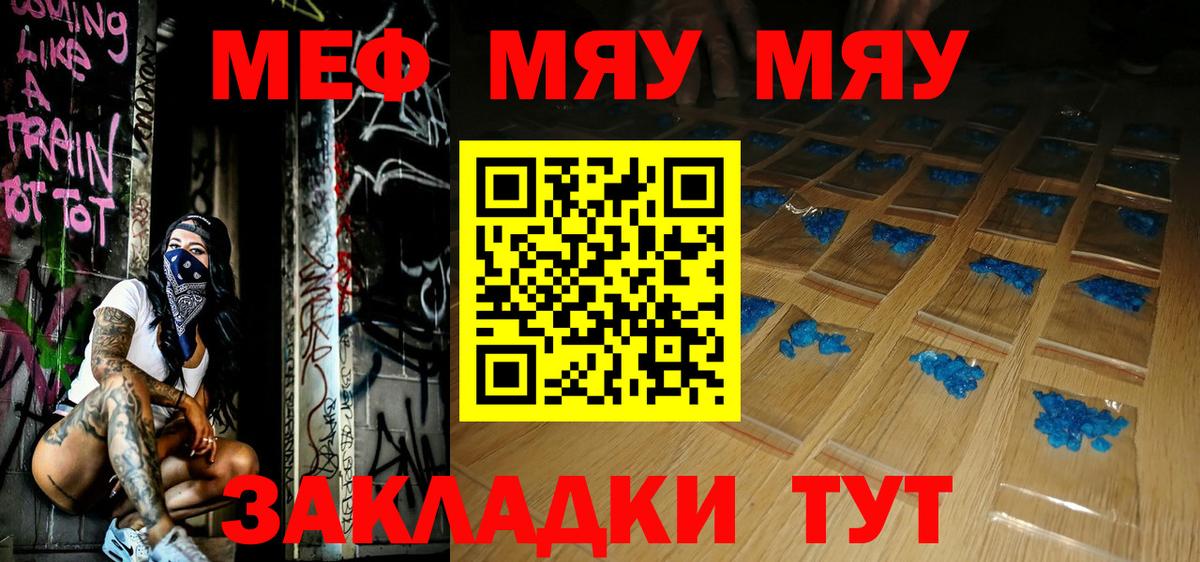 Мефедрон  Вход с VPN  Мефедрон кристаллы  Биробиджан  Мефедрон кристаллы 