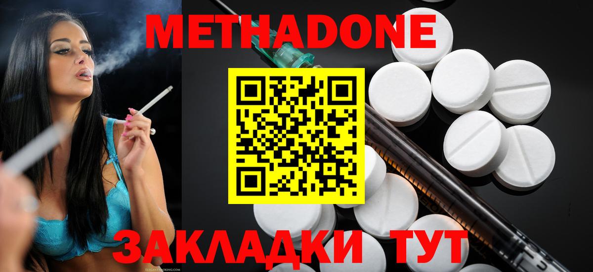 shop как зайти  МЕТАДОН кристалл  Метадон мёд  Вход с VPN  Биробиджан 
