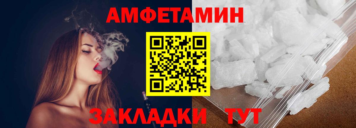 Первитин  Первитин пудра  Вход с VPN  Биробиджан 