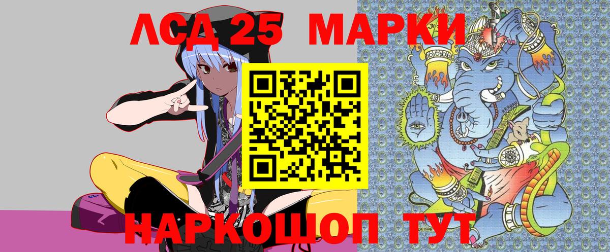Марки 25I-NBOMe 1500мкг Биробиджан