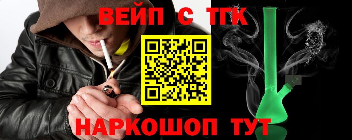 ТГК THC oil Биробиджан