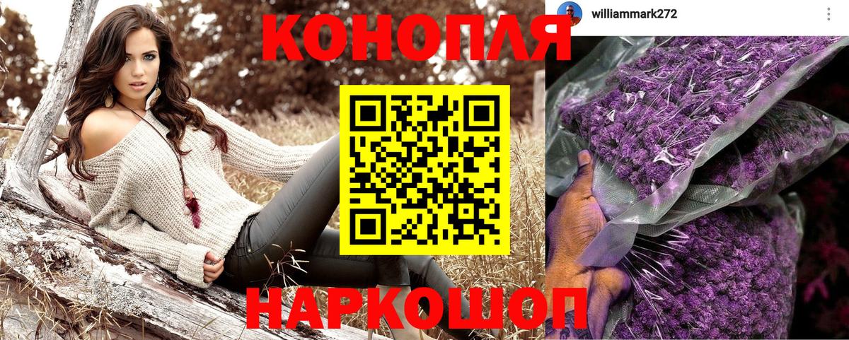 Конопля тримм  МАРИХУАНА сатива  МАРИХУАНА THC 21%  Вход с VPN  Биробиджан 